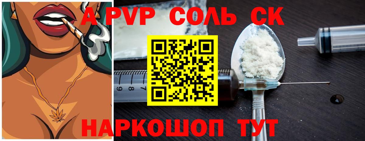 Альфа ПВП VHQ Дмитров