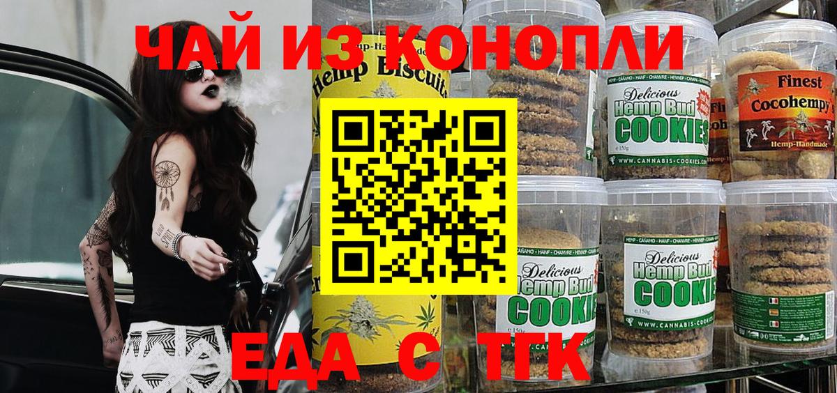 Canna-Cookies конопля Дмитров