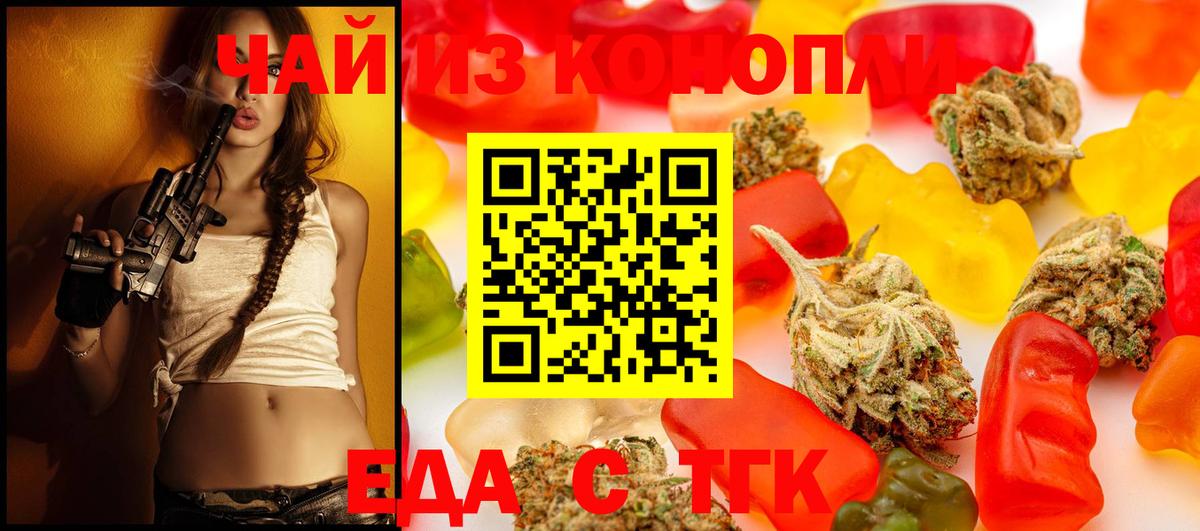Печенье с ТГК марихуана  Вход с VPN  Дмитров 