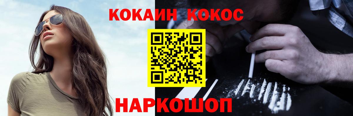 COCAIN  COCAIN Эквадор  COCAIN 97%  купить   Дмитров  Вход с VPN 