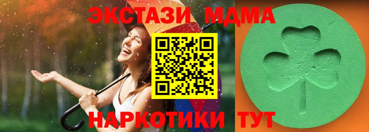 Экстази 280 MDMA  Экстази XTC  Вход с VPN  ЭКСТАЗИ  Дмитров 