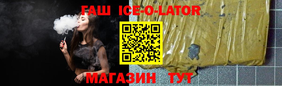 ГАШИШ  ГАШ hashish  Вход с VPN  Дмитров  ГАШ Изолятор 