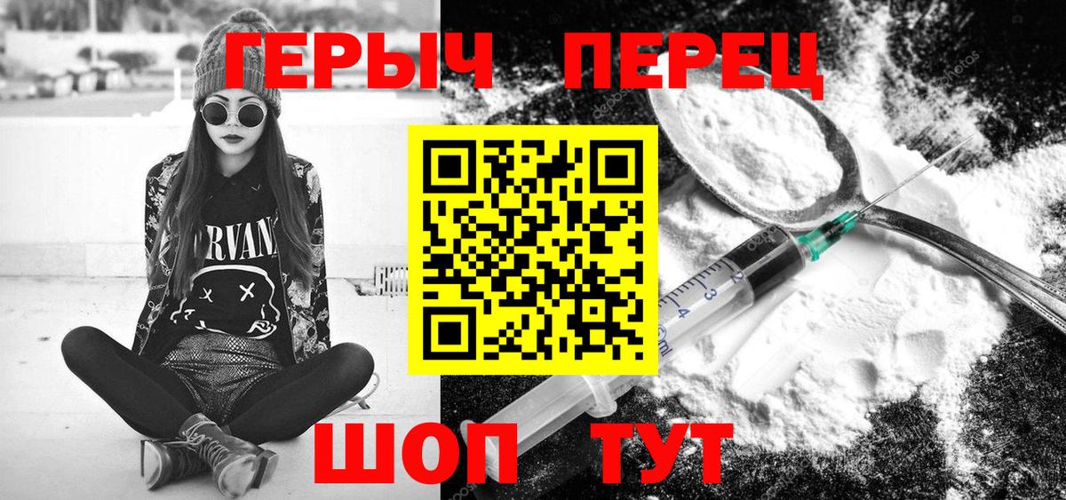 ГЕРОИН хмурый  ГЕРОИН  Дмитров  Вход с VPN 