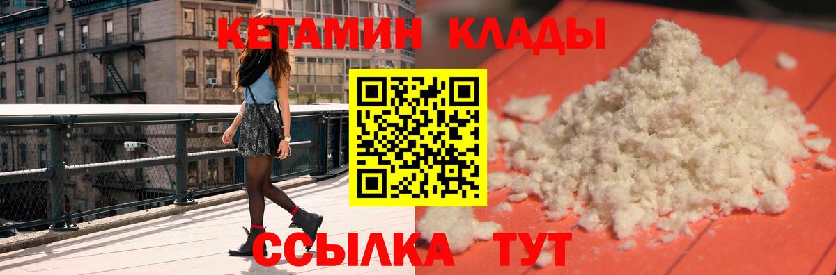 Кетамин VHQ Дмитров