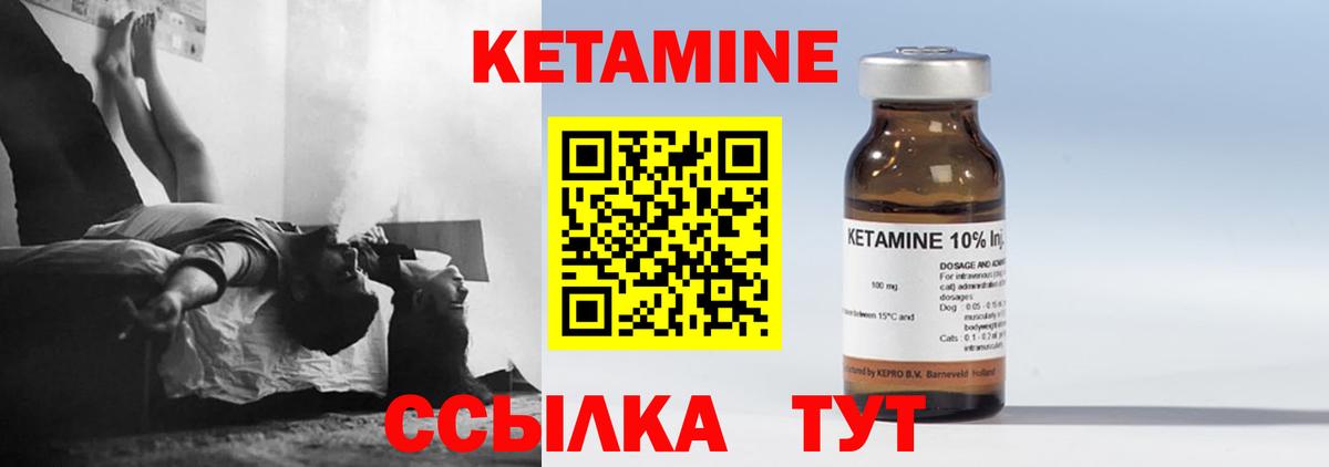 Кетамин ketamine  Вход с VPN  мориарти Telegram  Дмитров  Кетамин VHQ 