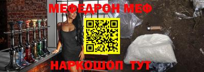 мефедрон Кулебаки