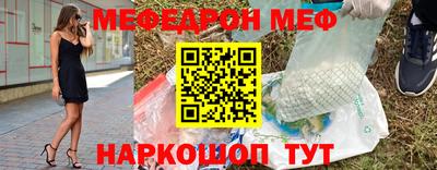 мефедрон Кулебаки
