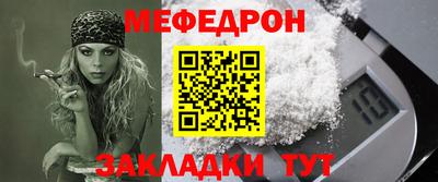 мефедрон Кулебаки