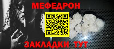 MESCALINE Кумертау