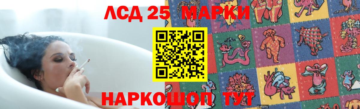 LSD-25 экстази ecstasy  Вход с VPN  Дмитров 