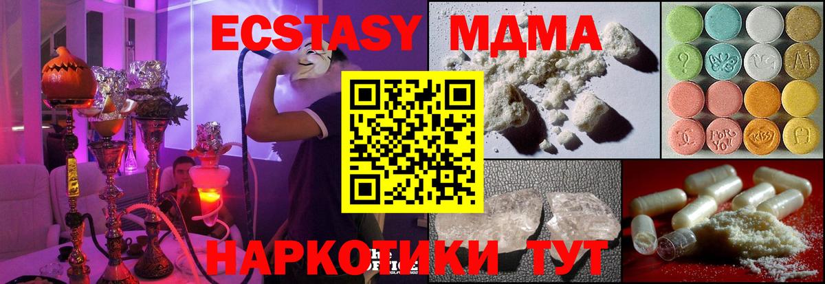 Дмитров  МДМА кристаллы  Вход с VPN  МДМА VHQ 