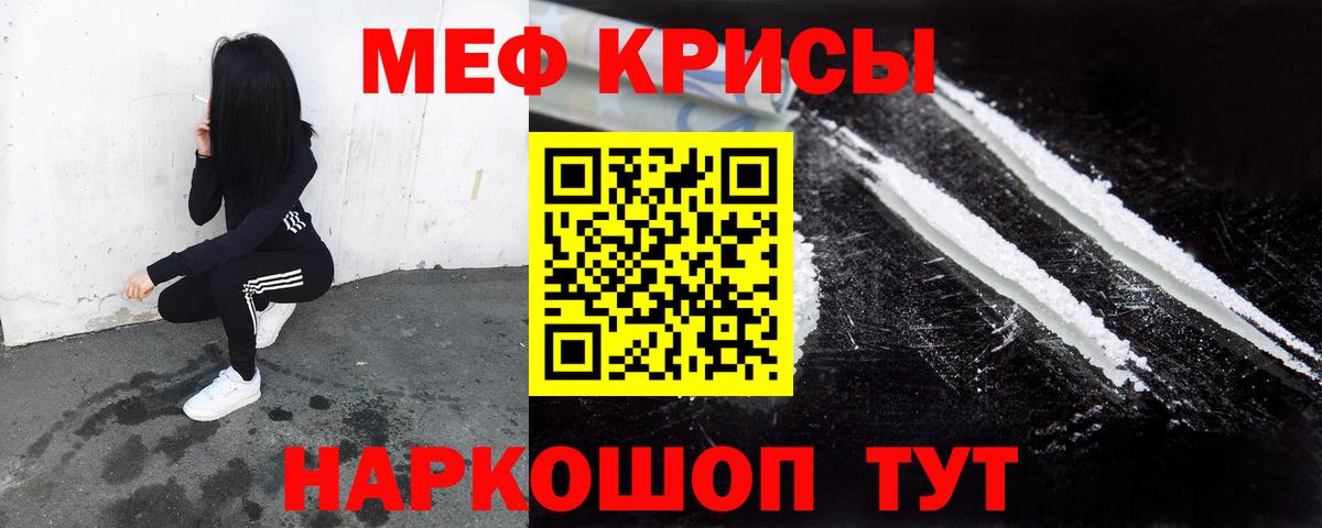 МЕФ кристаллы  МЯУ-МЯУ мука  Меф  магазин продажи   Меф  Дмитров  hydra как войти  Вход с VPN 