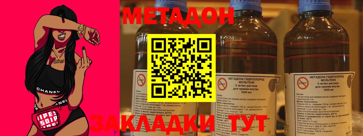 МЕТАДОН VHQ  МЕТАДОН мёд  Вход с VPN  Дмитров 