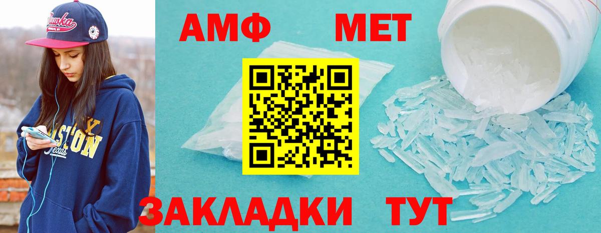 Дмитров  Метамфетамин витя  Вход с VPN 