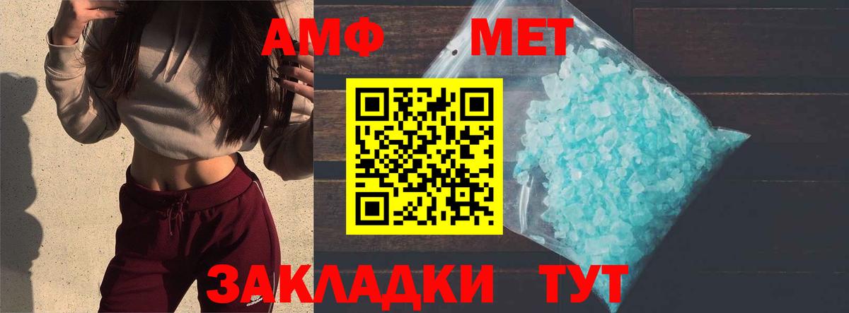 Первитин кристалл Дмитров