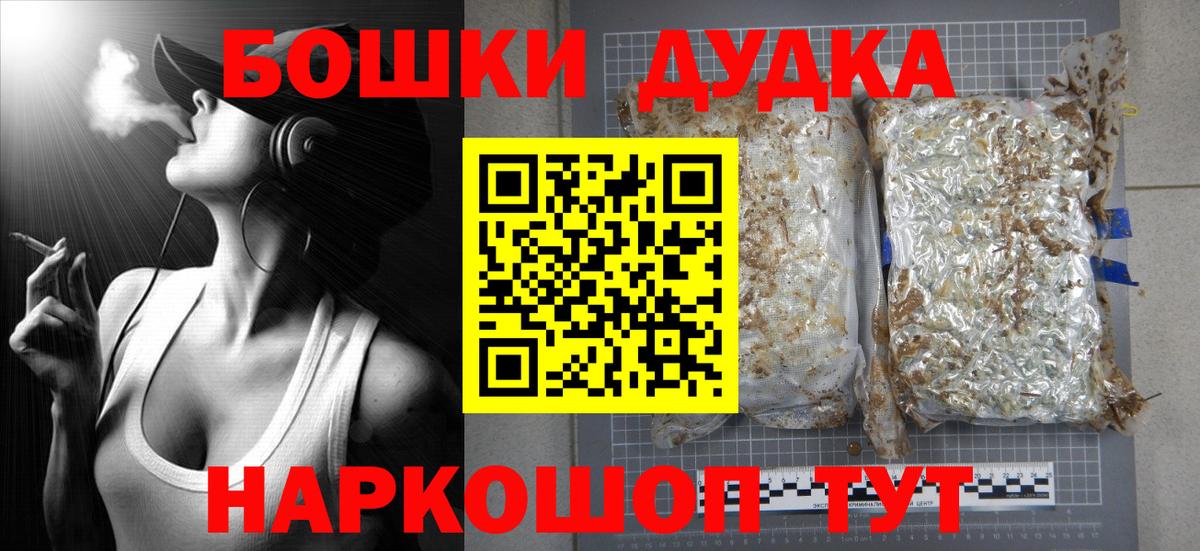 Дмитров  Бошки Шишки THC 21%  Шишки марихуана семена  Шишки марихуана LSD WEED  Вход с VPN 
